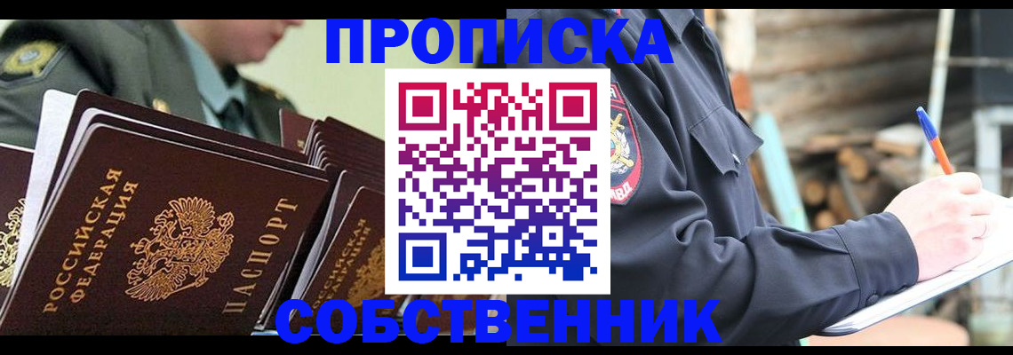 миграционный учет в Ингушетии