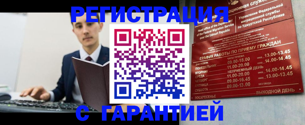 регистрация для школы в Ингушетии