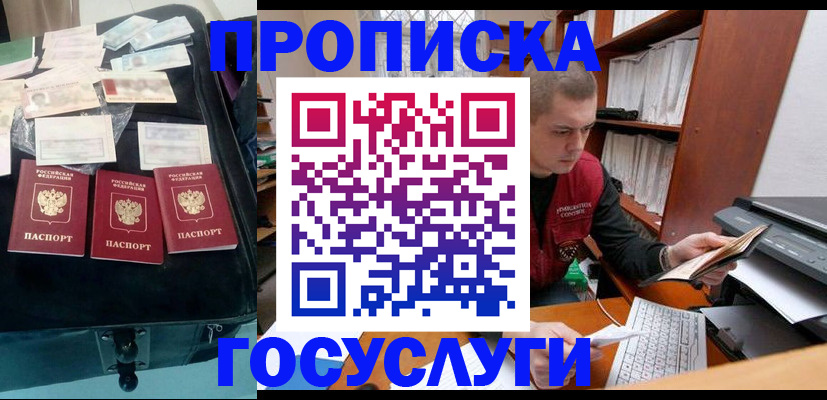 регистрация для школы в Ингушетии