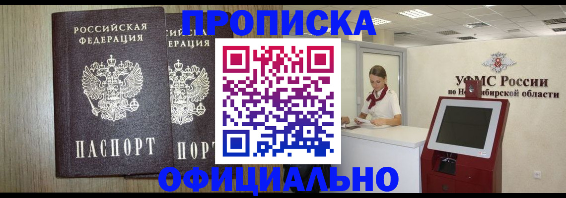 прописка для кредита в Ингушетии