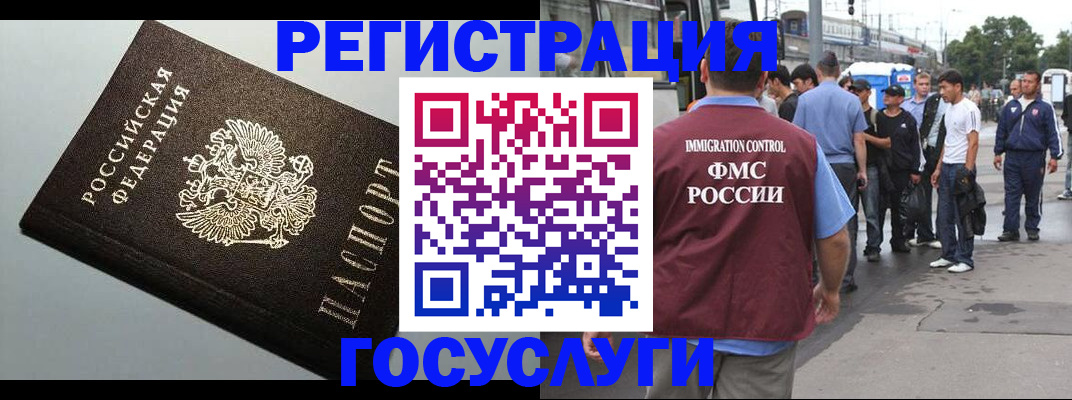 прописка регистрация в Ингушетии